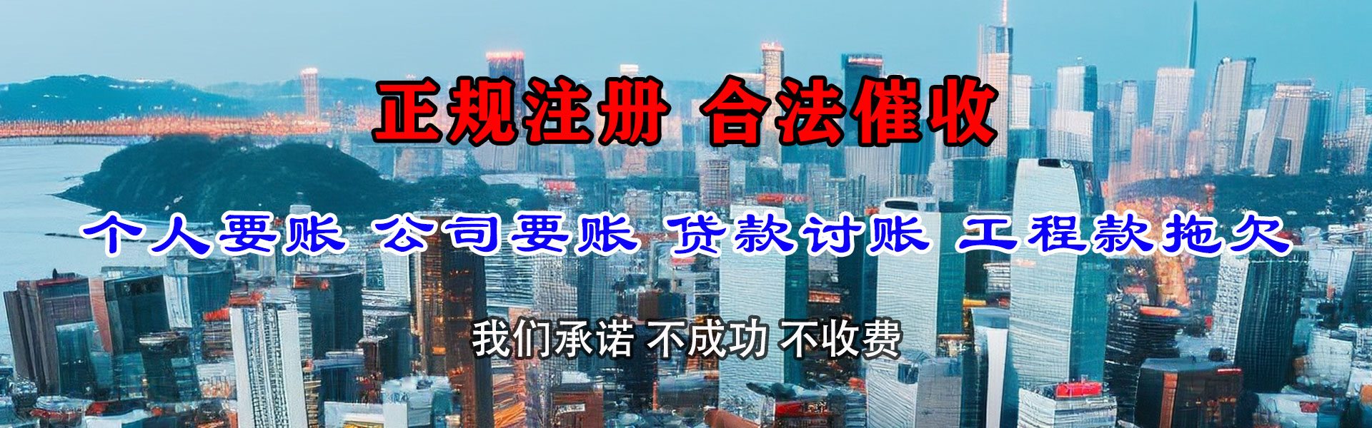 旌阳收账公司
