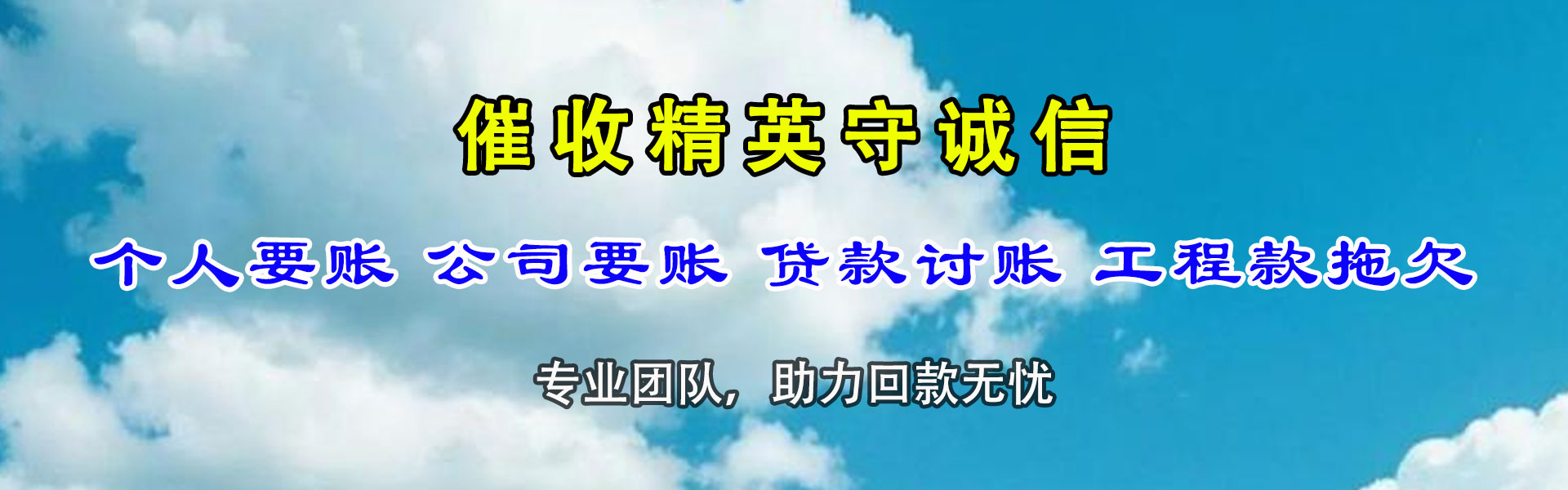 旌阳追债公司